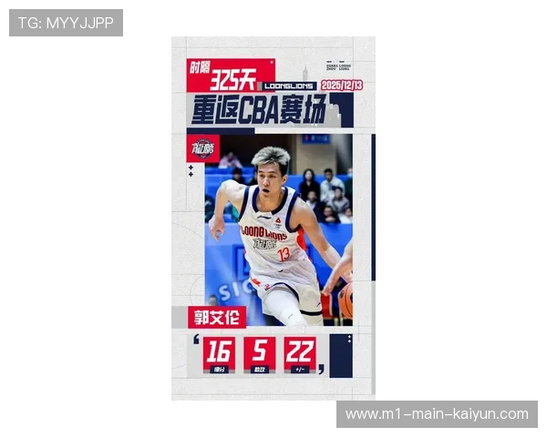 郭艾伦空砍25分难救主 广州龙狮遭遇四连败 郭艾伦空砍25分难救主 广州龙狮遭遇四连败