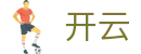 开云 - Kaiyun官方网站 - 开云移动主站